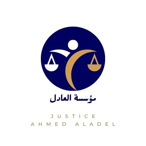 Al-Aadel